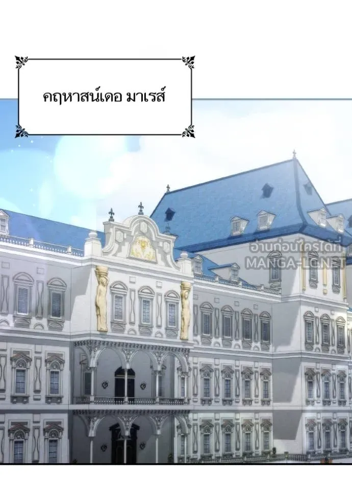 ชาตินี้น้องขอ ตอนที่ 161 รูปที่ 6