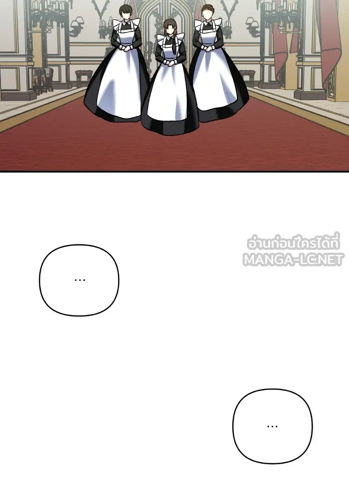 บุตรสาวของดยุกปีศาจ ตอนที่ 135 รูปที่ 84