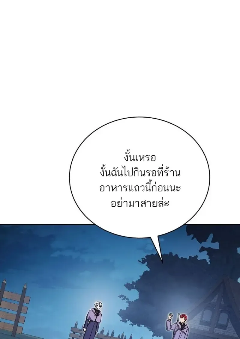 Concept Grasping Magic Genius ตอนที่ ตอนที่ 45 รูปที่ 46