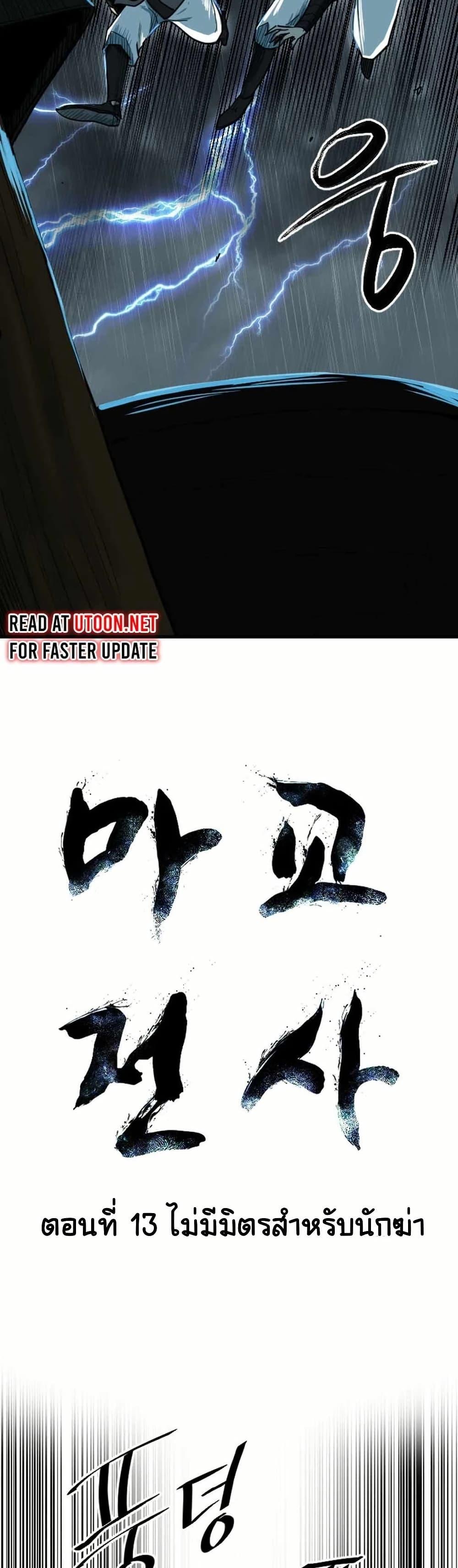 Manga-lc-com อ่านมังงะ อ่านการ์ตูน ออนไลน์ ฟรี The Demonic Warrior ตอนที่ 1 2 3 4 5 6 7 8 9 10 11 12 13 14 ฟรี ไม่มีโฆษณา Manga-lc - อ่าน มังงะ อ่าน การ์ตูน ออนไลน์ อ่านมังงะ ฟรี