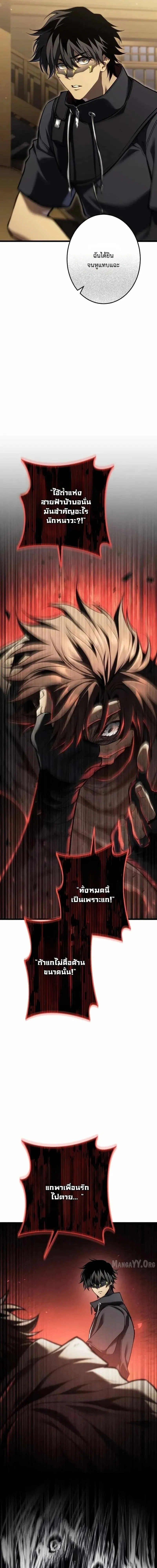 Reincarnator_s Stream การไลฟ_สดของผ_หวนค_น ตอนที่ ตอนที่ 35 รูปที่ 18