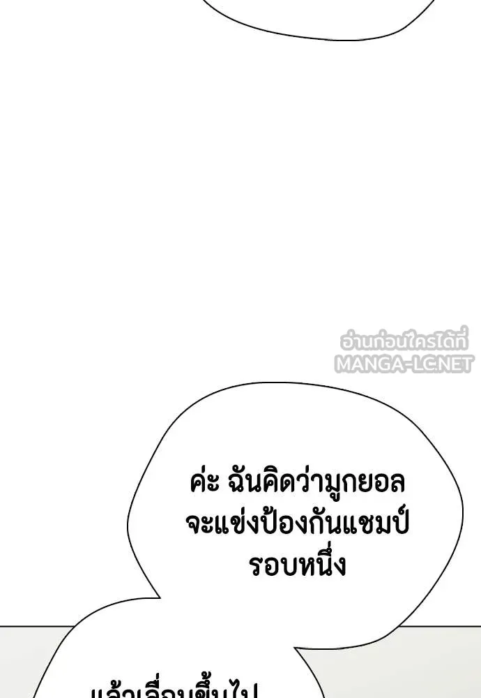 อ ตอนที่ 130 รูปที่ 216