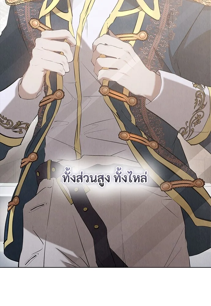 ลูกสาวตัวปลอมของท่านดยุก ตอนที่ 34 รูปที่ 5