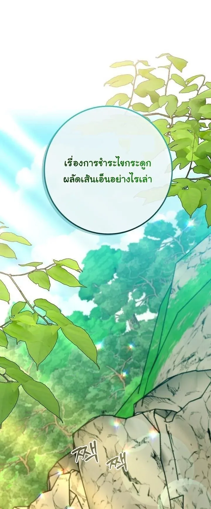 The Return of Namgung_s Granddaughter ตอนที่ ตอนที่ 32 รูปที่ 18