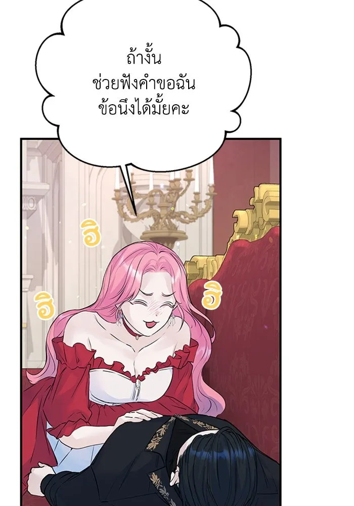 ไหนบอกว่าฉันใกล้ตาย ตอนที่ 17 รูปที่ 17