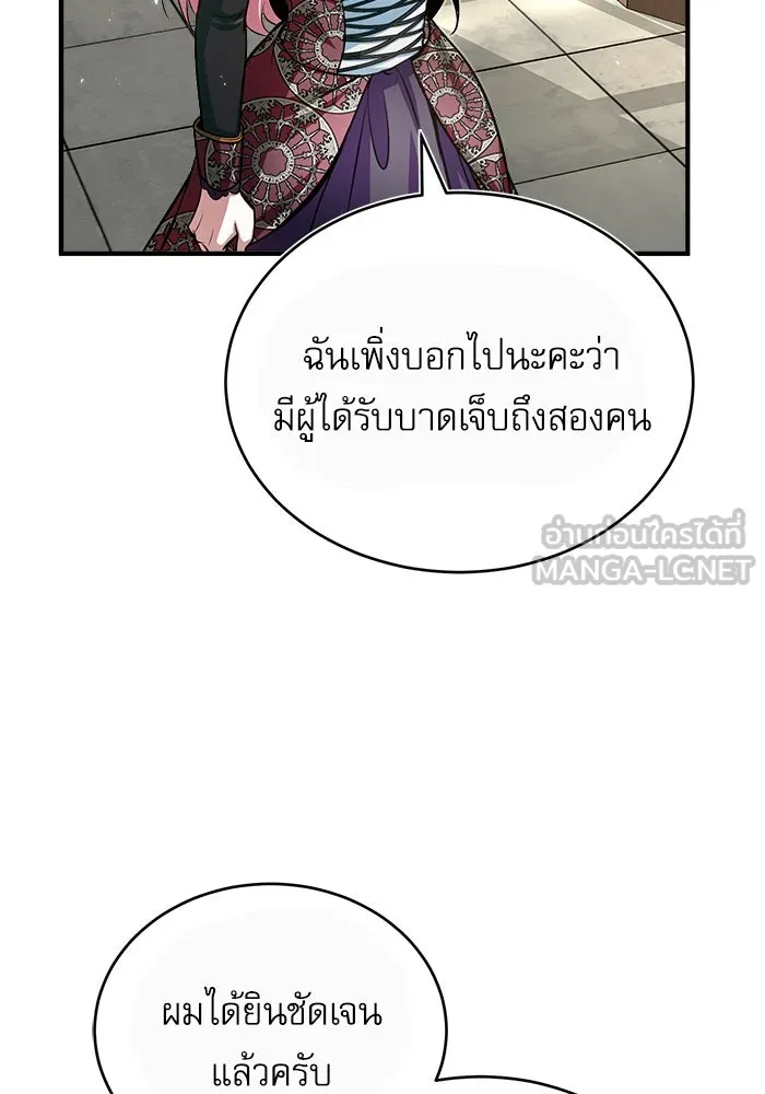 ศาสตราจารย์จำเป็นแห่งอะคาเดมี ตอนที่ 12 รูปที่ 120