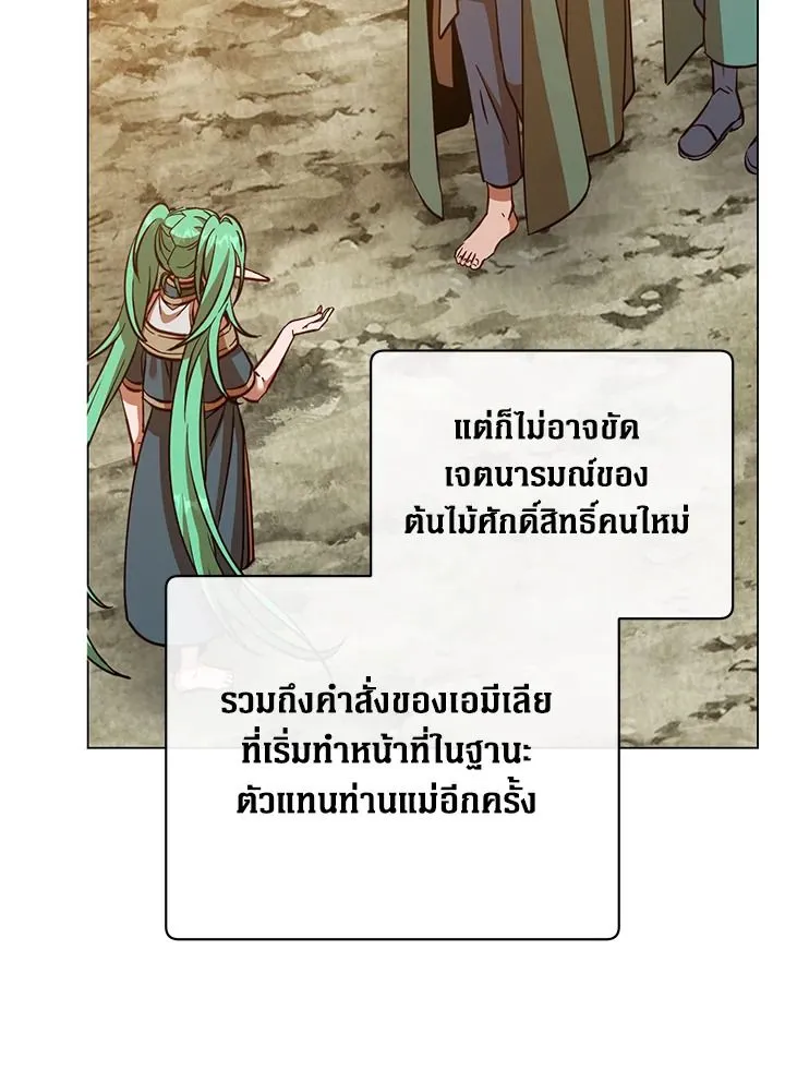 The Max Level Hero Has Returned การกล_บมาของว_รบ_ร_ษเวลต_น ตอนที่ ตอนที่ 190 รูปที่ 57