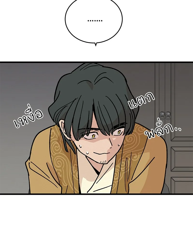 ข้าต้องไม่ใช่พระชายา ตอนที่ 29 รูปที่ 13