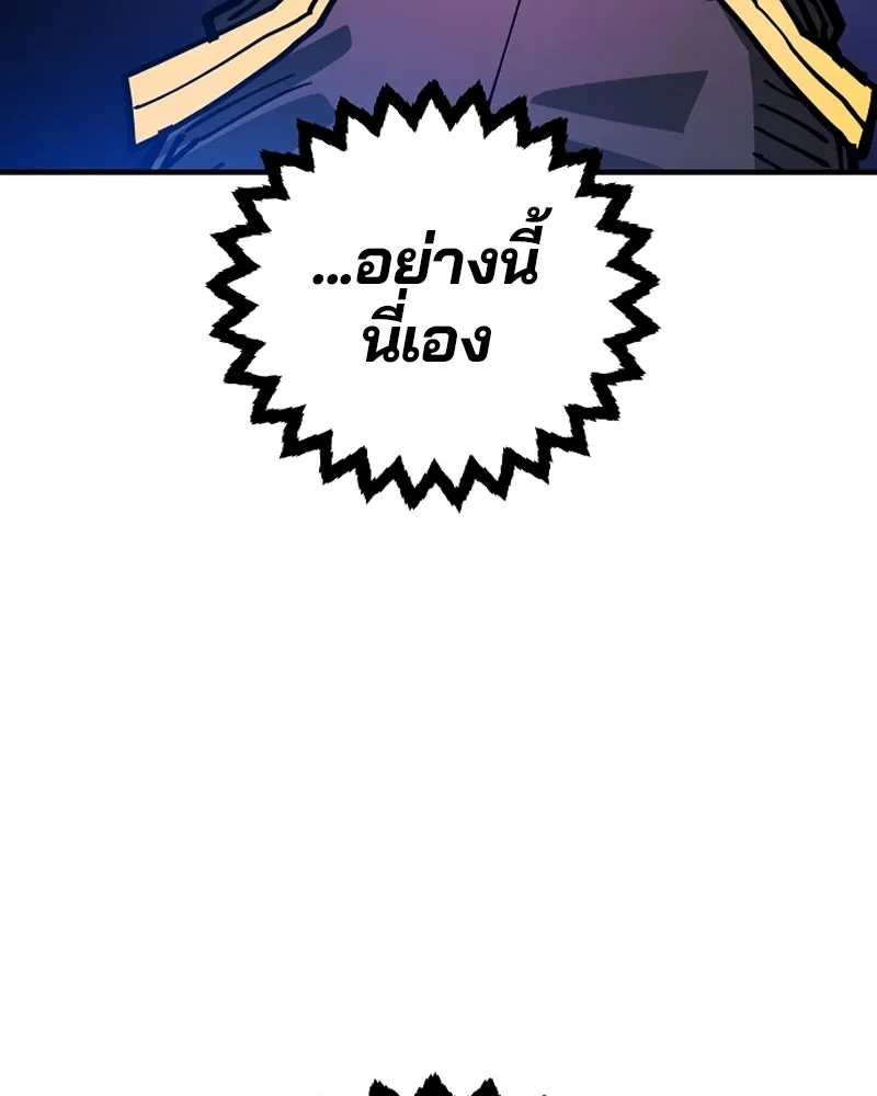 Player ตอนที่ 199 รูปที่ 68