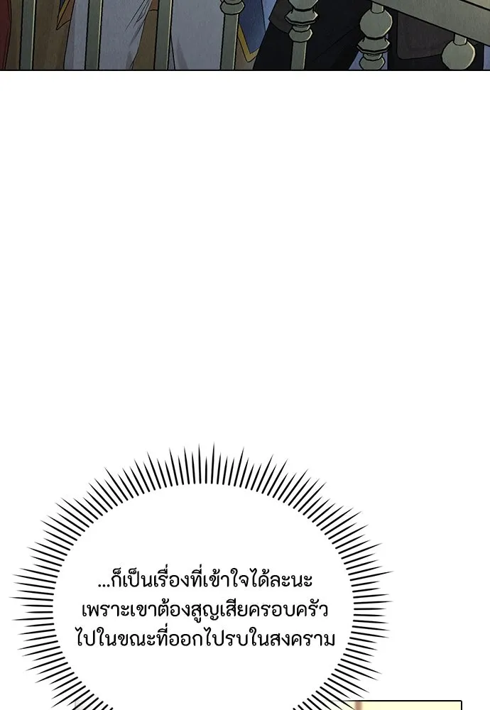 ลูกสาวตัวปลอมของท่านดยุก ตอนที่ 10 รูปที่ 20