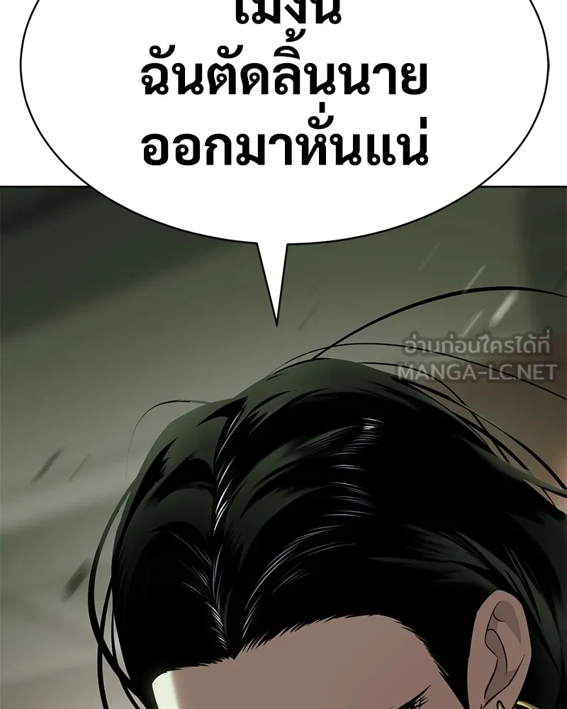 แบคXX ตอนที่ 28 รูปที่ 225