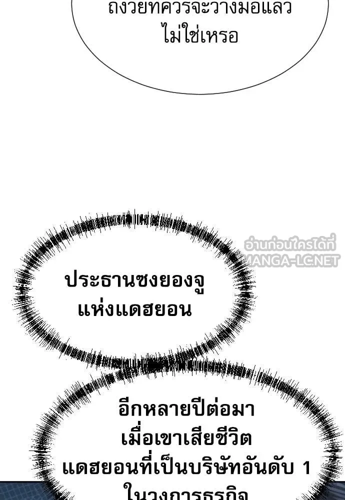 หลานอัจฉริยะ ตอนที่ 48 รูปที่ 30