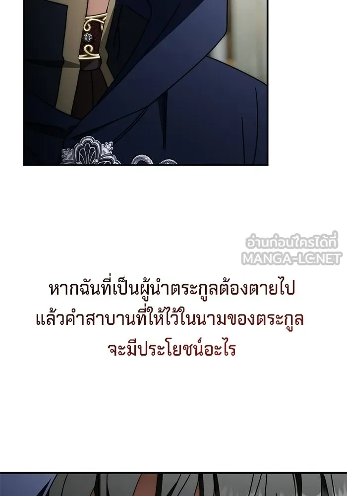 เบื้องหลังรอยยิ้มของเจ้าหญิง ตอนที่ 90 รูปที่ 144