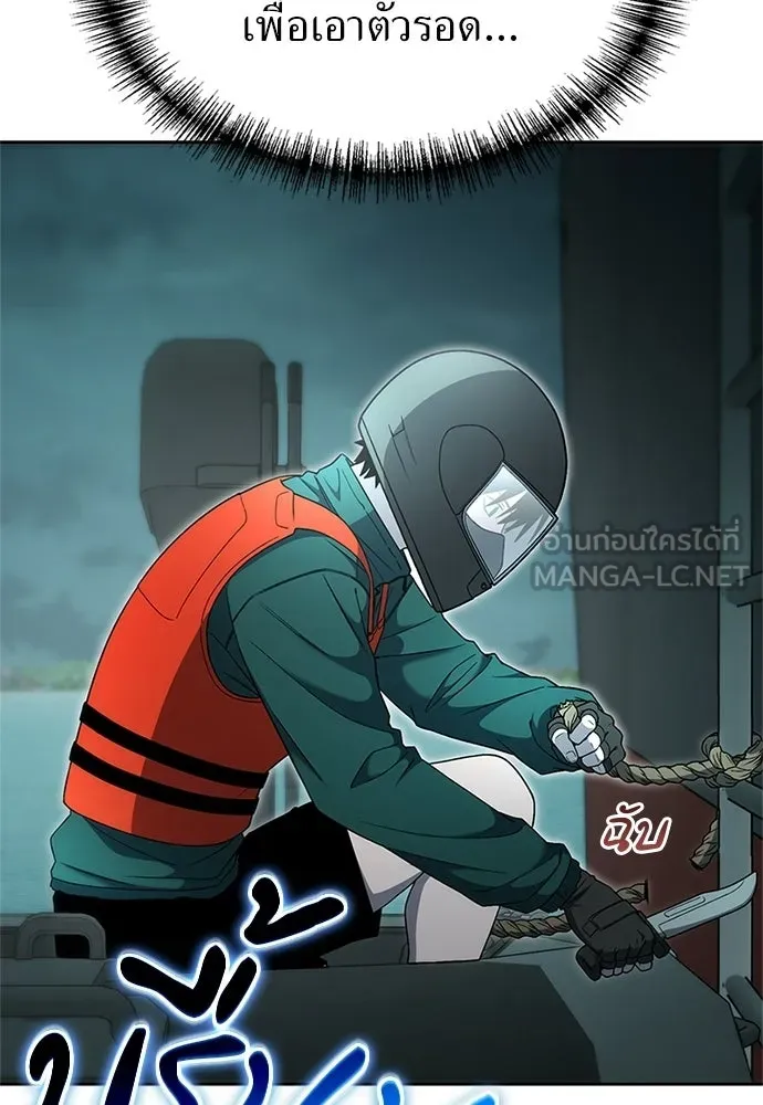 ผู้เชี่ยวชาญวันสิ้นโลก ตอนที่ 19 รูปที่ 126