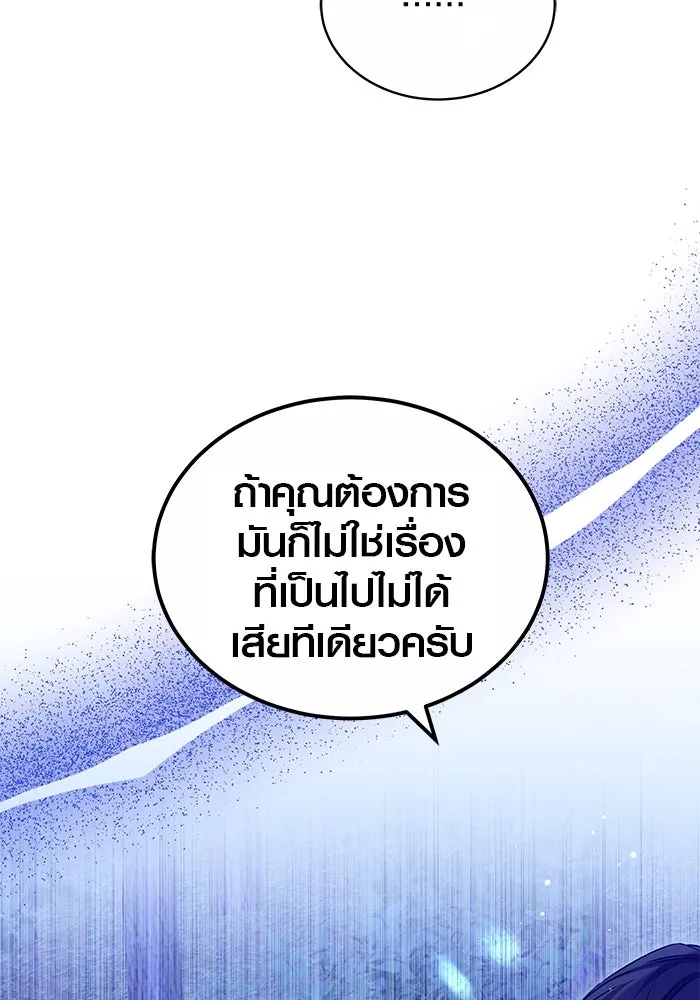 เหตุผลที่ฉันนอกใจ ตอนที่ 63 รูปที่ 124