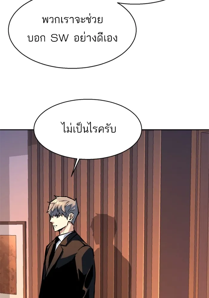 พี่ชายสายบอดี้การ์ด ตอนที่ 178 รูปที่ 65