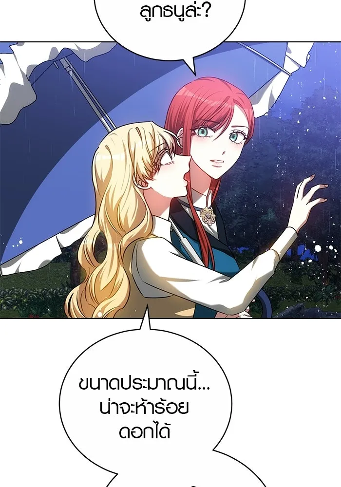 เหตุผลที่ฉันนอกใจ ตอนที่ 73 รูปที่ 25