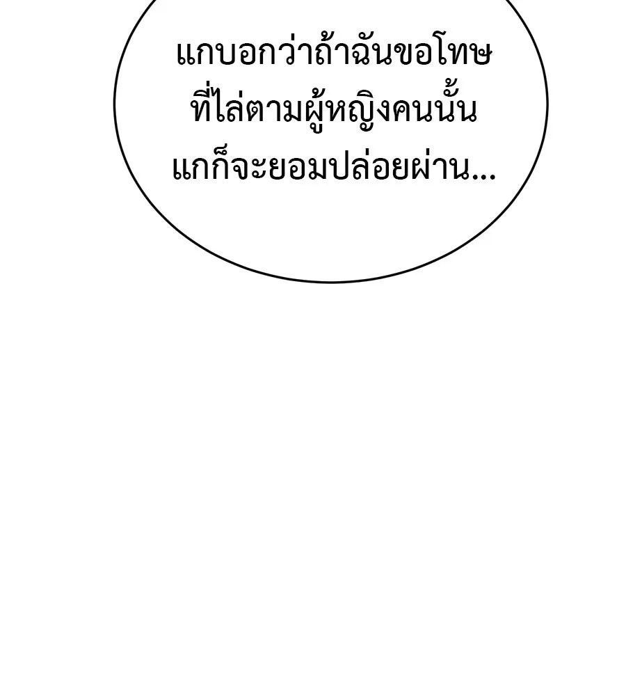 ผงาดรักนักกีฬาข้างบ้าน ตอนที่ 13 รูปที่ 76