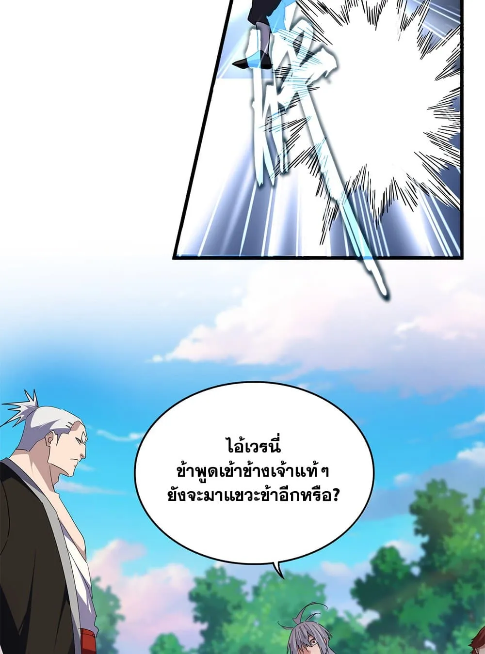 Magic Emperor ราชาจอมเวทย_ ตอนที่ ตอนที่ 694 รูปที่ 21