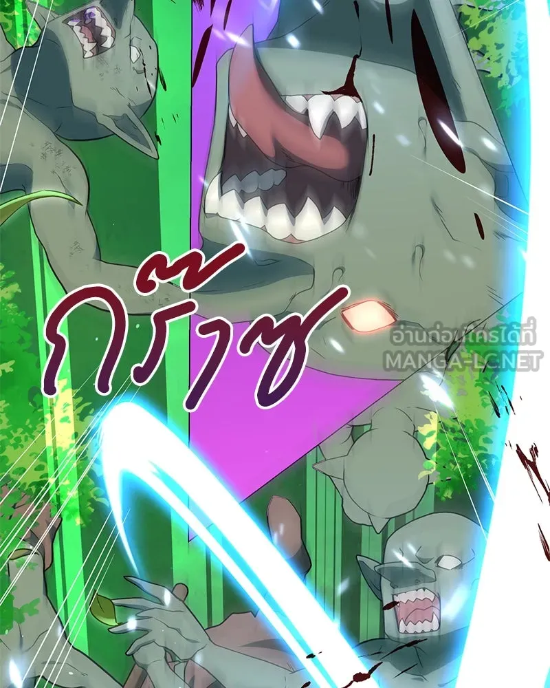 คนสวนโลกฮันเตอร์ ตอนที่ 34 รูปที่ 3