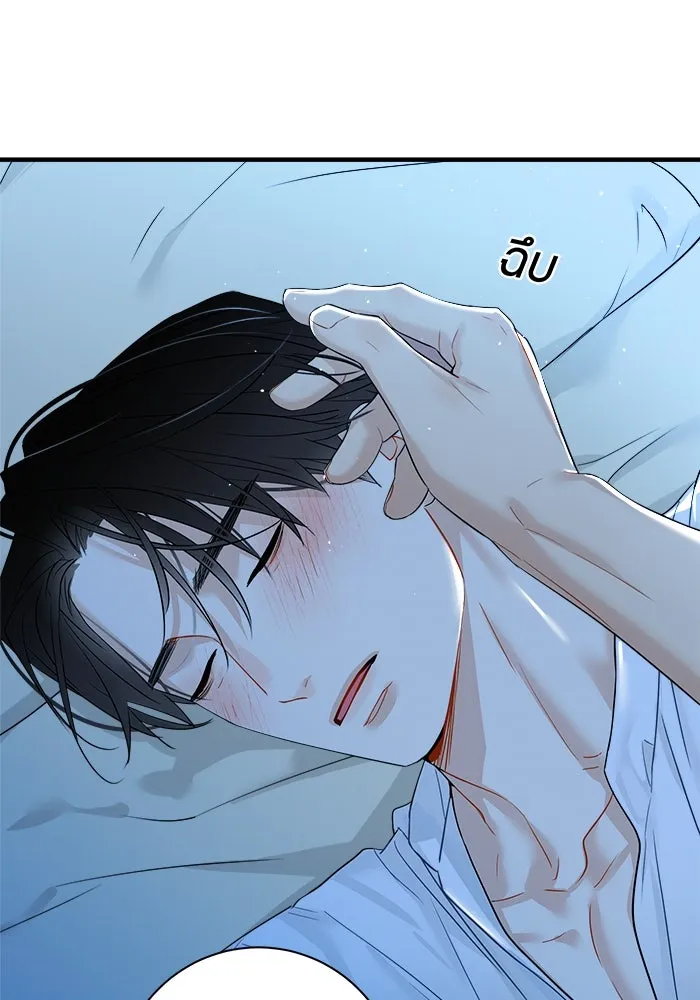 Good Gosh Daddy ตอนที่ 17 ปรับความเข้าใจ รูปที่ 38