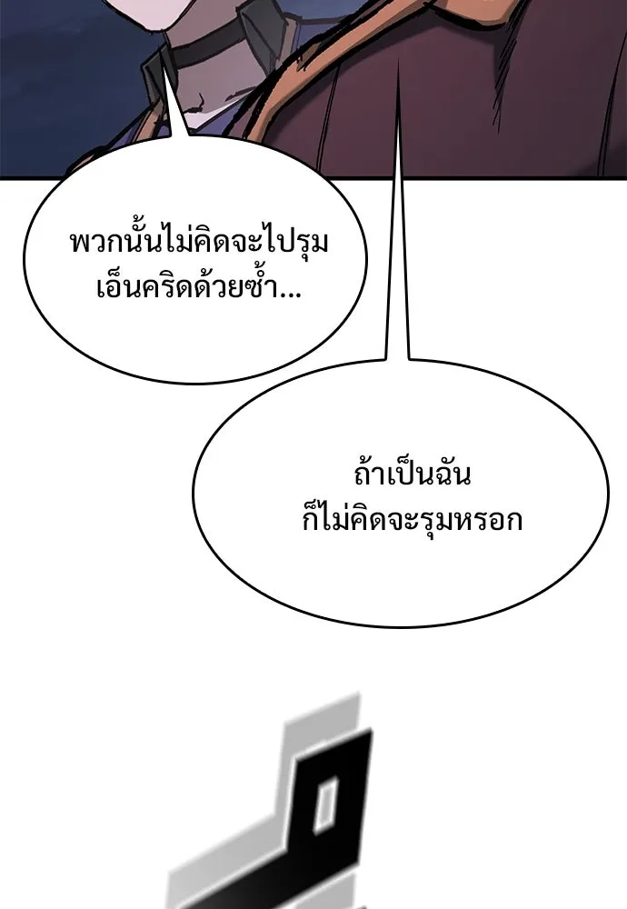 อัศวินวันเดียว ตอนที่ 53 รูปที่ 118
