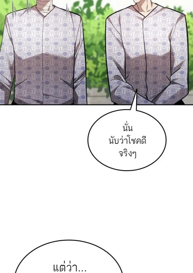 Subscribed To The Transcendental Channels แค_กดส_บตะไคร_ ก_ได_พล_งมาเฉยเลย ตอนที่ ตอนที่ 98 รูปที่ 47