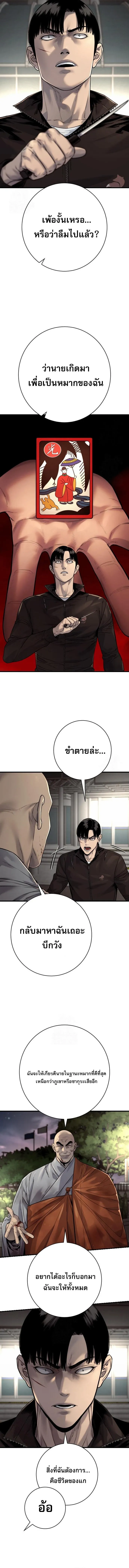 Return of the Bloodthirsty Police ตำรวจน_กฆ_า ตอนที่ ตอนที่ 101 รูปที่ 5