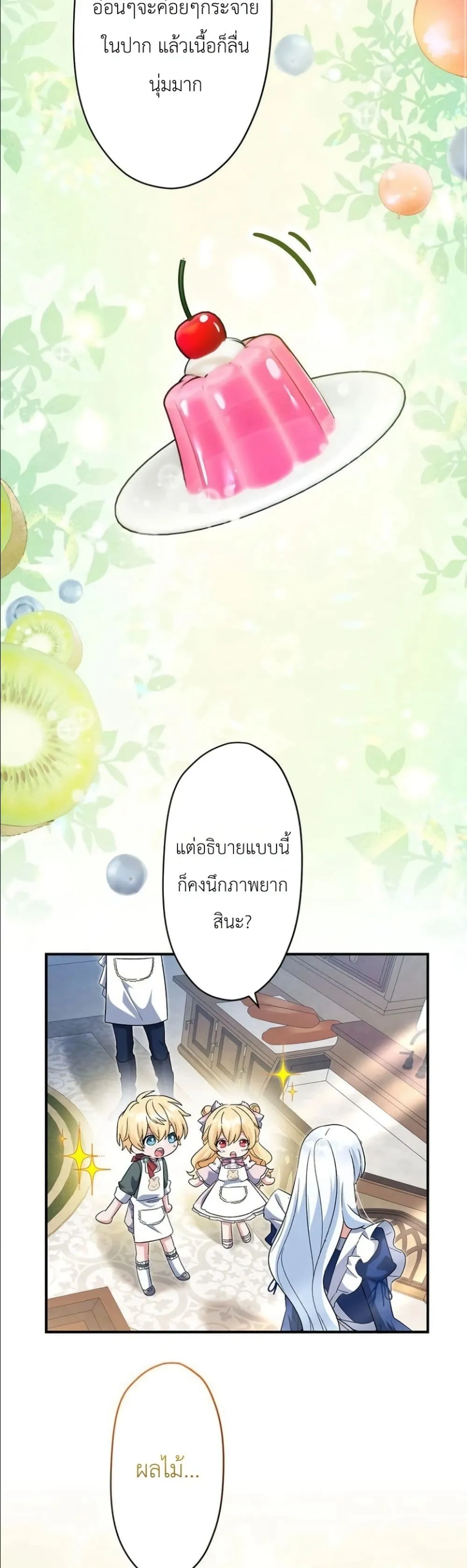 Manga-lc-com อ่านมังงะ อ่านการ์ตูน ออนไลน์ ฟรี I Possessed the Most Terrifying Stepmother in History ตอนที่ 1 2 3 4 5 6 7 8 9 10 11 12 13 14 ฟรี ไม่มีโฆษณา Manga-lc - อ่าน มังงะ อ่าน การ์ตูน ออนไลน์ อ่านมังงะ ฟรี