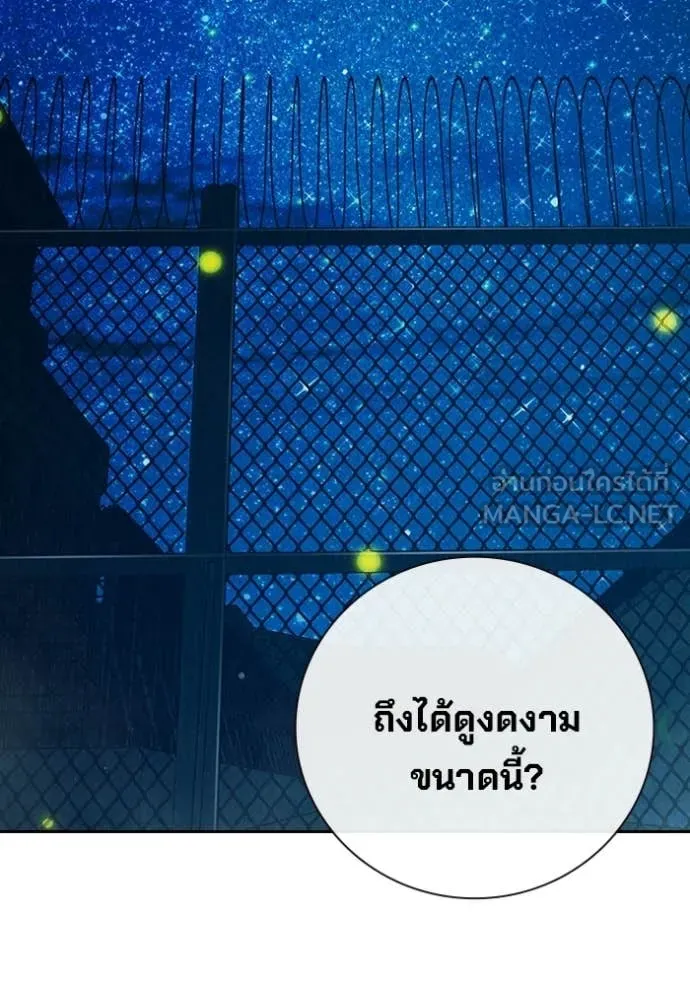 เยาวชนคนคุก ตอนที่ 93 รูปที่ 4