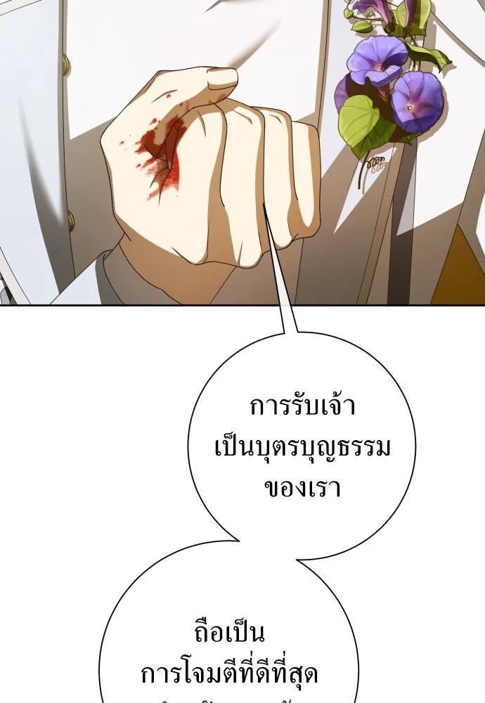 ชิงชีวิตพลิกลิขิตชะตา ตอนที่ 166. อาหารค่ำยามดึก(1) รูปที่ 62