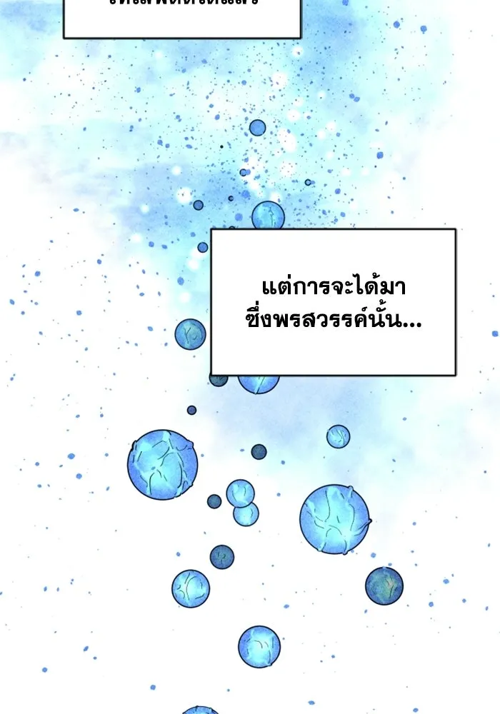 FOG LAND ตอนที่ 30 รูปที่ 98