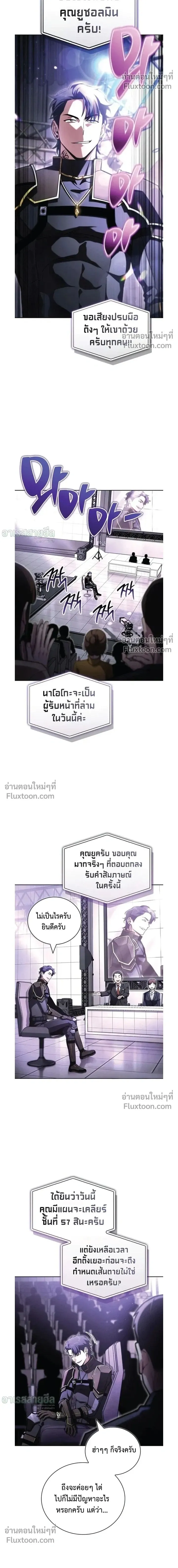 A Wimp_s Strategy Guide to Conquer the Tower กลย_ทธ_พ_ช_ตหอคอยฉบ_บคนกาก ตอนที่ ตอนที่ 22 รูปที่ 2