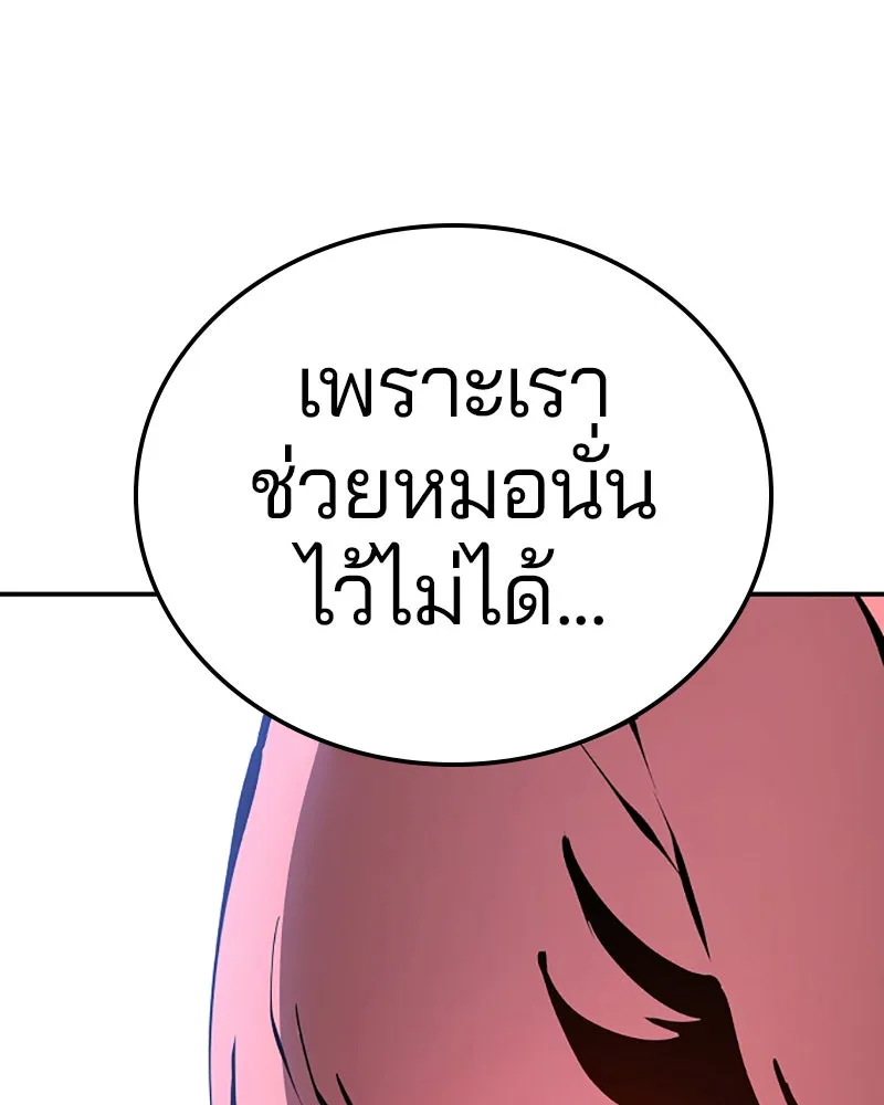 Player ตอนที่ 76 รูปที่ 17