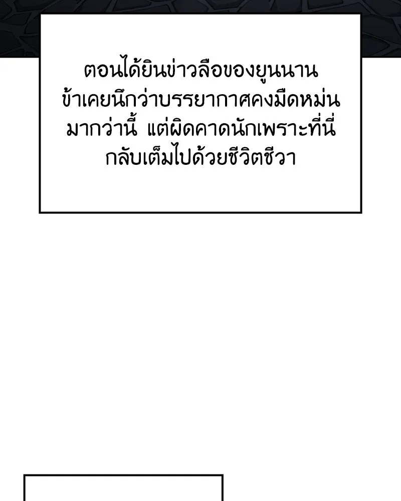 เกิดอีกทีเป็นว่าที่ประมุขลัทธิมาร ตอนที่ 136 รูปที่ 118
