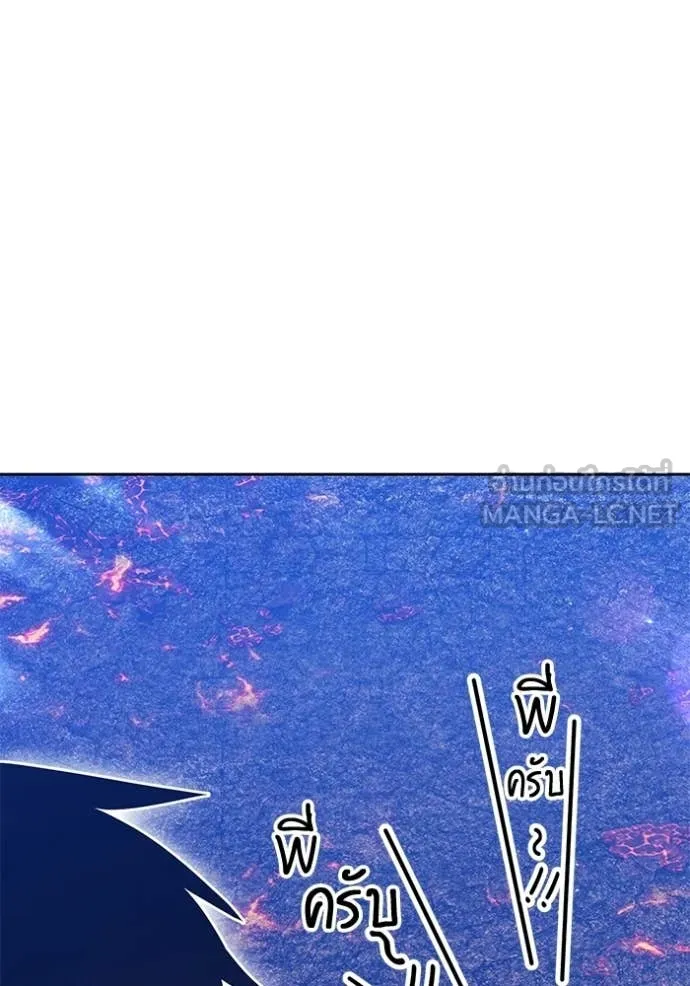 +99 ท่อนไม้ ตอนที่ 181 รูปที่ 54