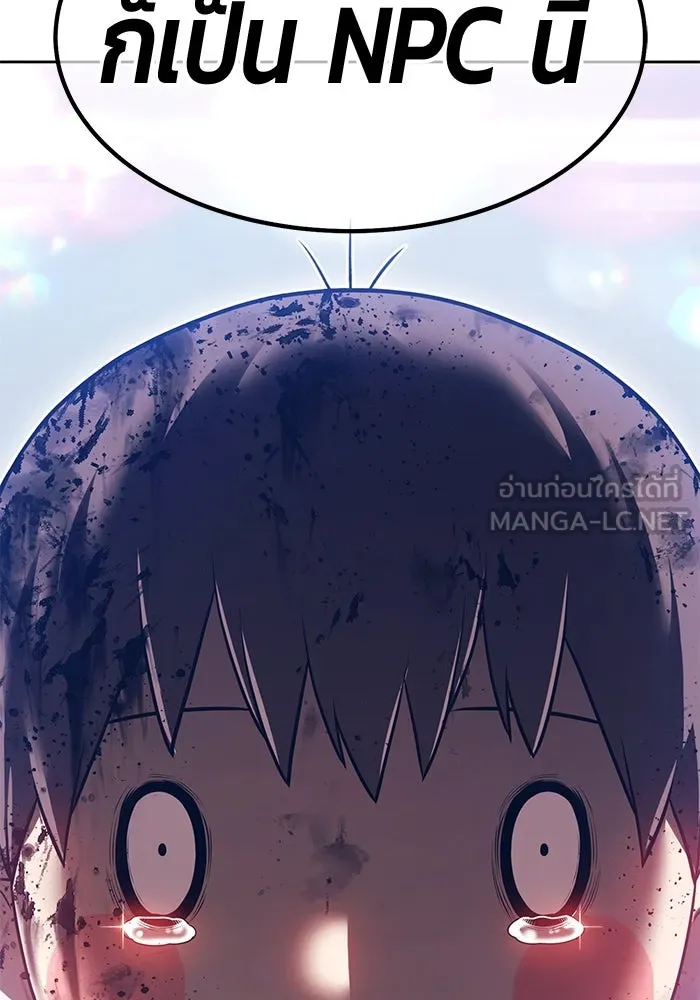 +99 ท่อนไม้พร้อมบวก ตอนที่ 71 npc (1) รูปที่ 108