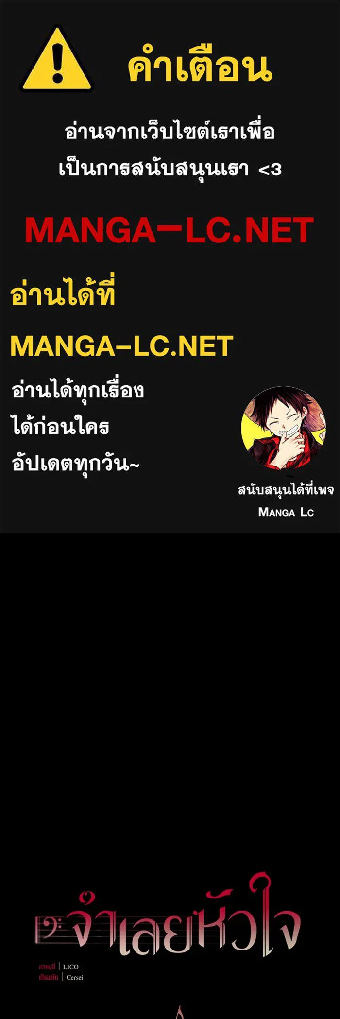 จำเลยหัวใจ ตอนที่ 21 รูปที่ 1