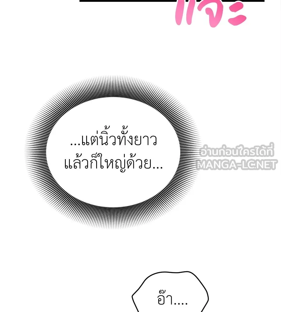 ปรารถนารักอันงดงาม ตอนที่ 34 รูปที่ 84