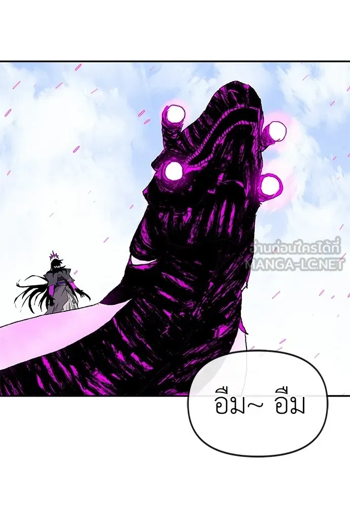 สารสุดท้ายจากโครงกระดูก ตอนที่ 34 รูปที่ 51