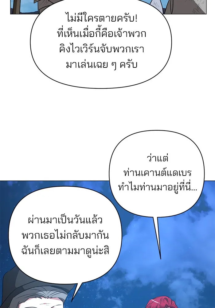 อะคาเดมีนี้เห็นทีจะเจ๊ง ตอนที่ 31 รูปที่ 38