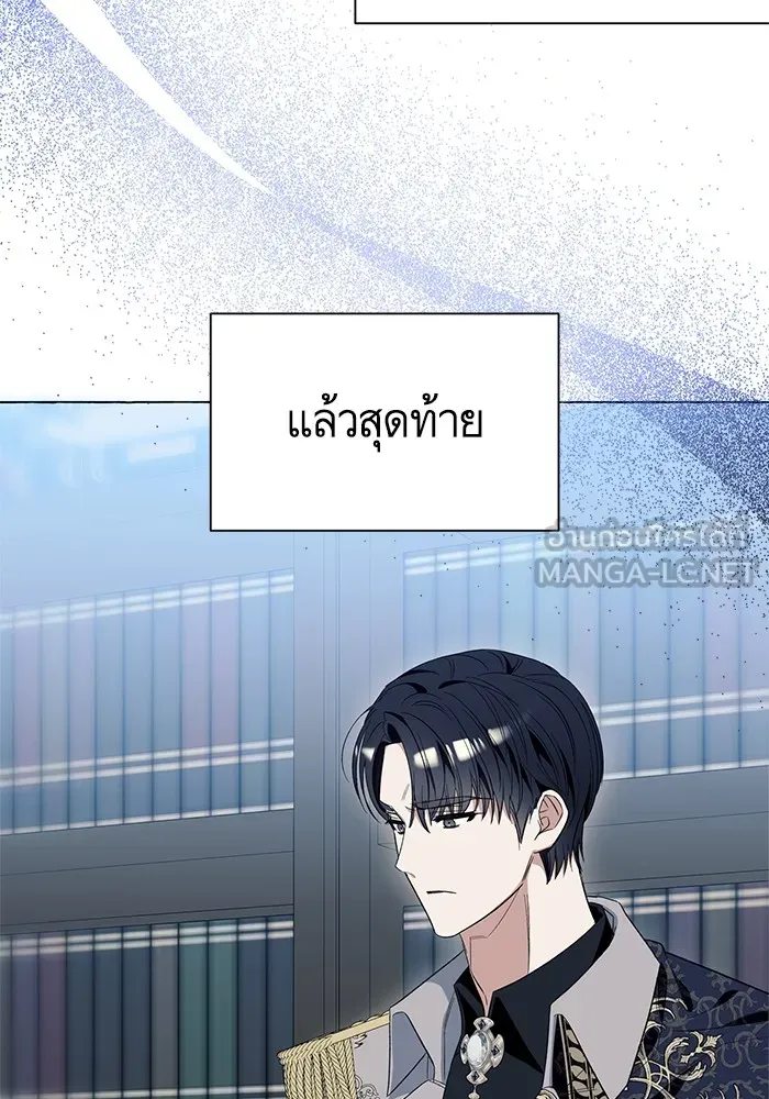 นึกว่าเป็นอิเซไคธรรมดา ตอนที่ 14 รูปที่ 63