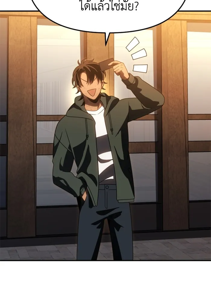 อดีตบอสหอคอย ตอนที่ 78 รูปที่ 206