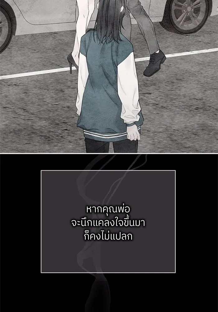 สลับรัก สลับชะตา ตอนที่ 30 รูปที่ 16