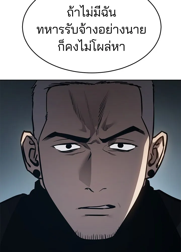 กฎเหล็กบ้านสายลับ ตอนที่ 13 รูปที่ 181