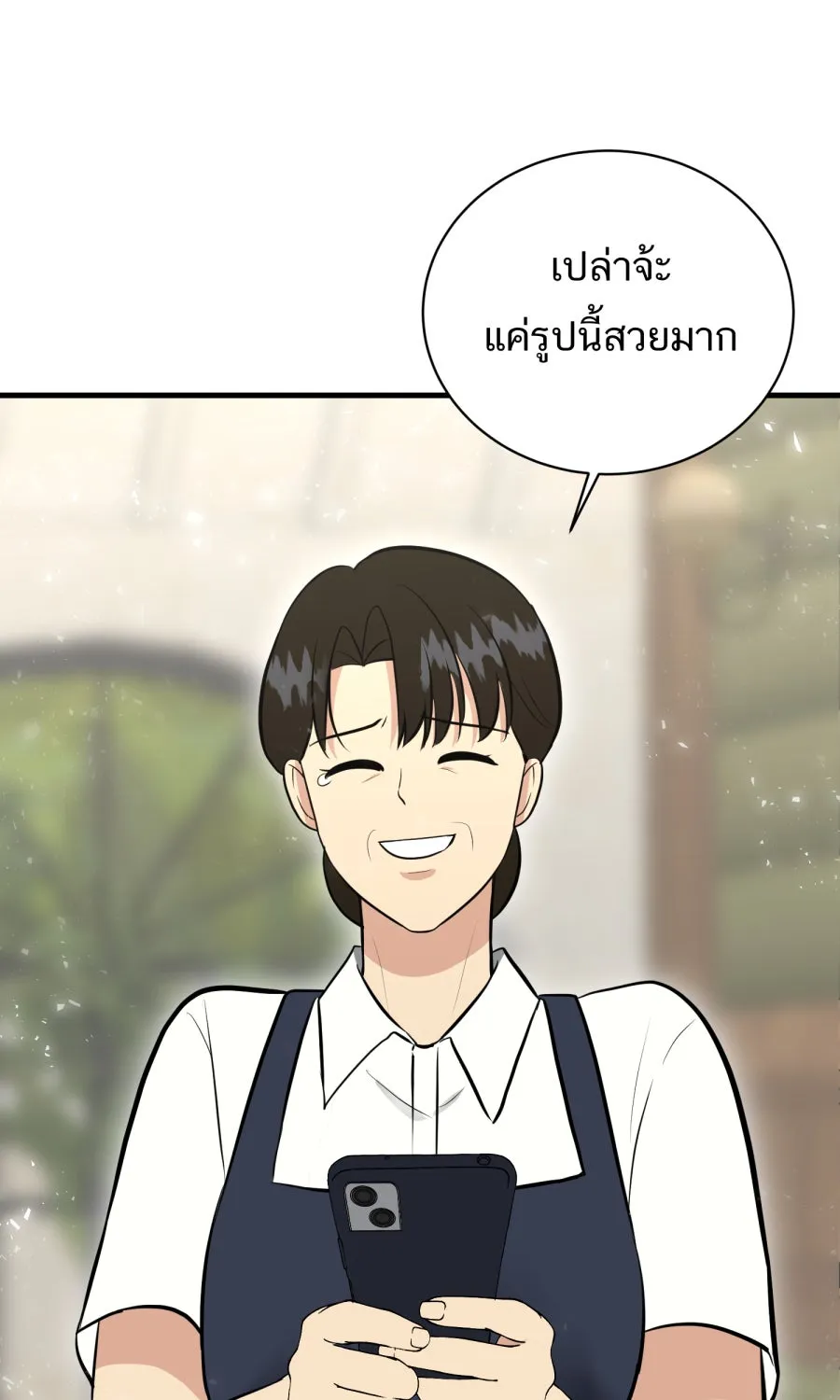 ตื่นมาอีกทีก็เป็นนายเอกไปซะแล้ว ตอนที่ 46 มื้อค่ำ รูปที่ 38