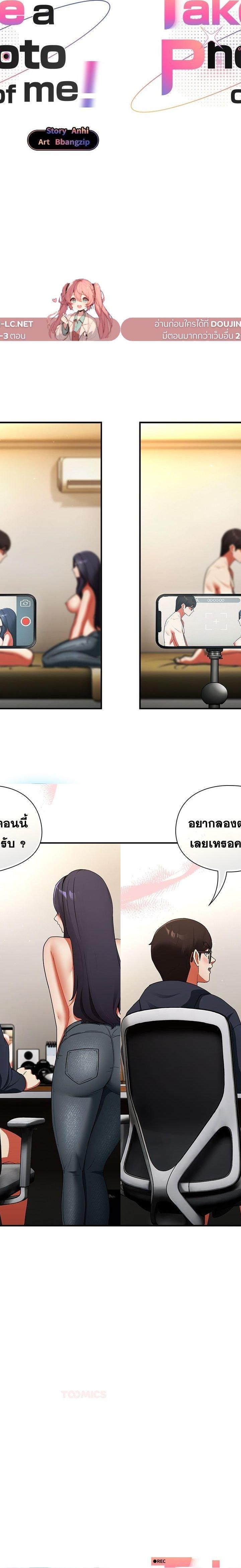 Take a Photo of Me ตอนที่ 8 2