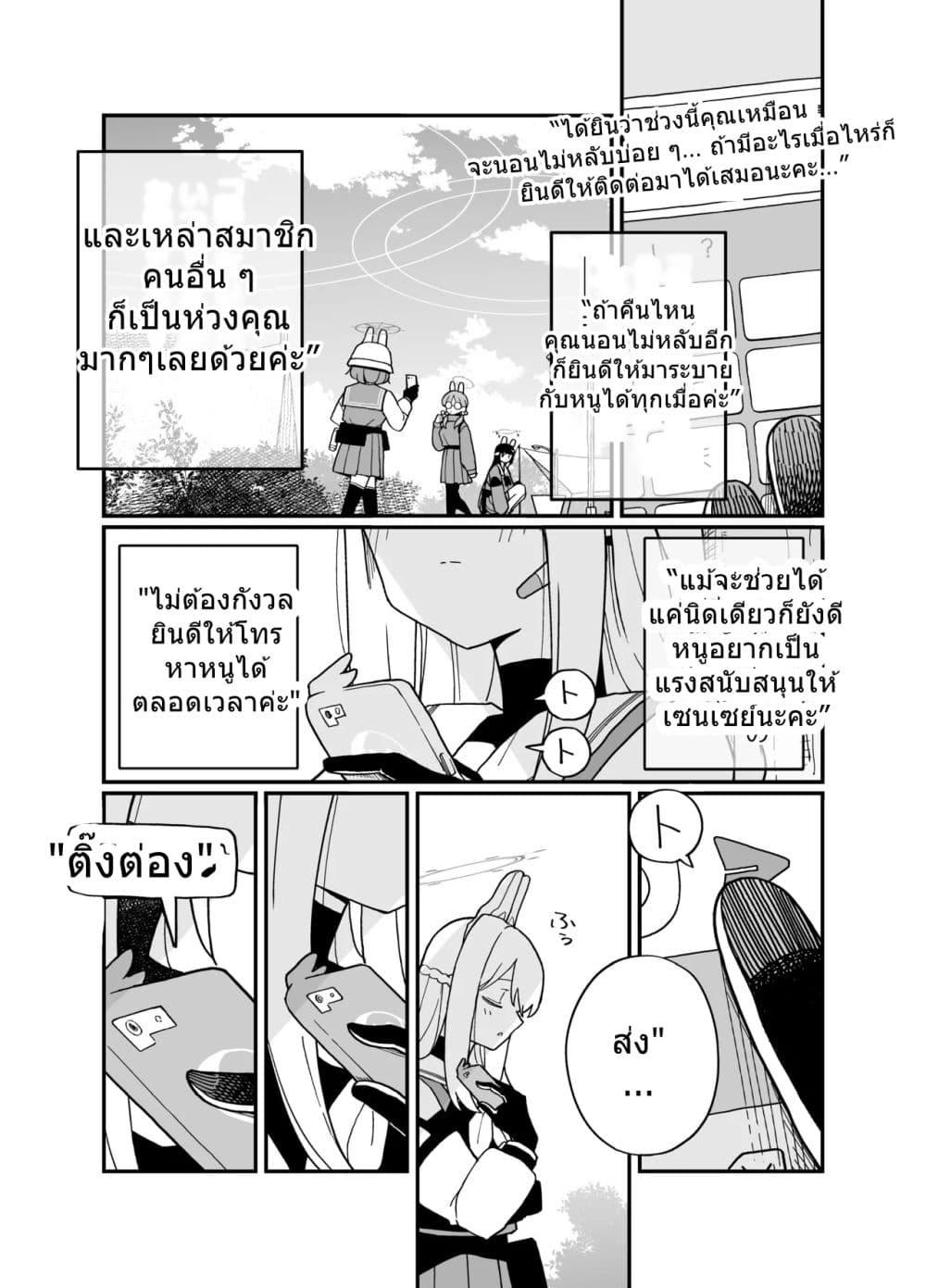 Manga-lc-com อ่านมังงะ อ่านการ์ตูน ออนไลน์ ฟรี Blue Archive Kabutomushi ni Kimatteru noni ne By Ichihi ตอนที่ 1 2 3 4 5 6 7 8 9 10 11 12 13 14 ฟรี ไม่มีโฆษณา Manga-lc - อ่าน มังงะ อ่าน การ์ตูน ออนไลน์ อ่านมังงะ ฟรี