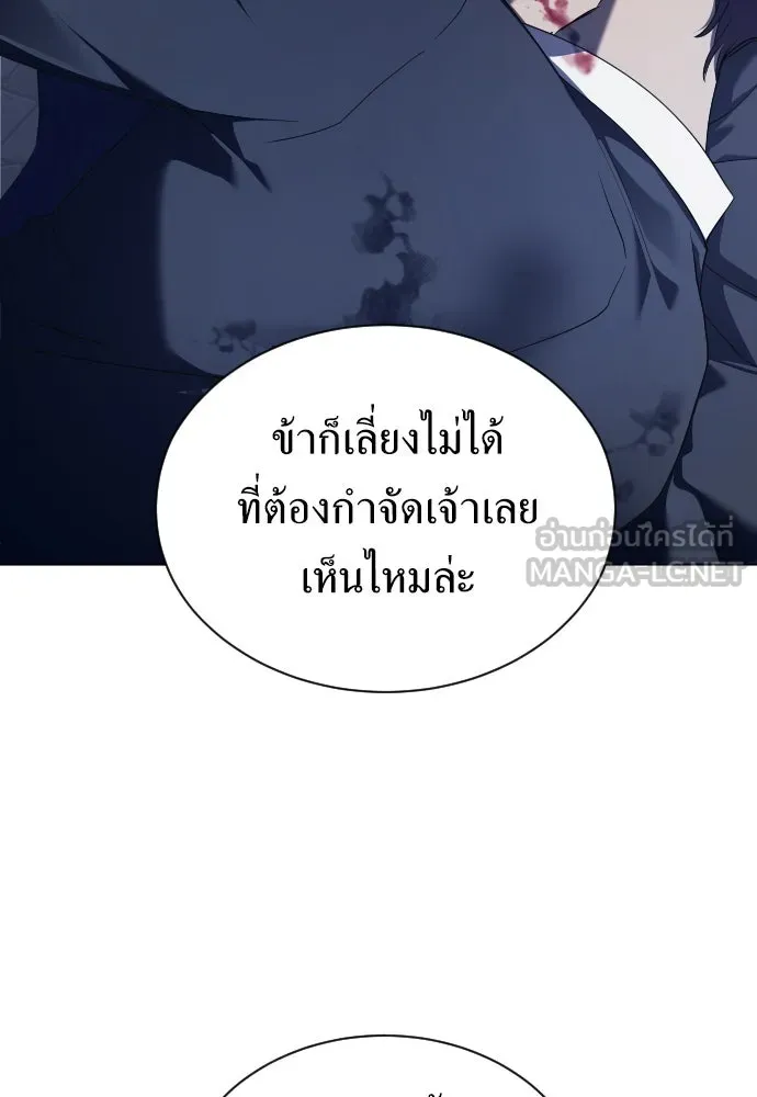 ชิงชีวิตพลิกลิขิตชะตา ตอนที่ 243. คำเล่าลือของสองบุรุษ(1) รูปที่ 81