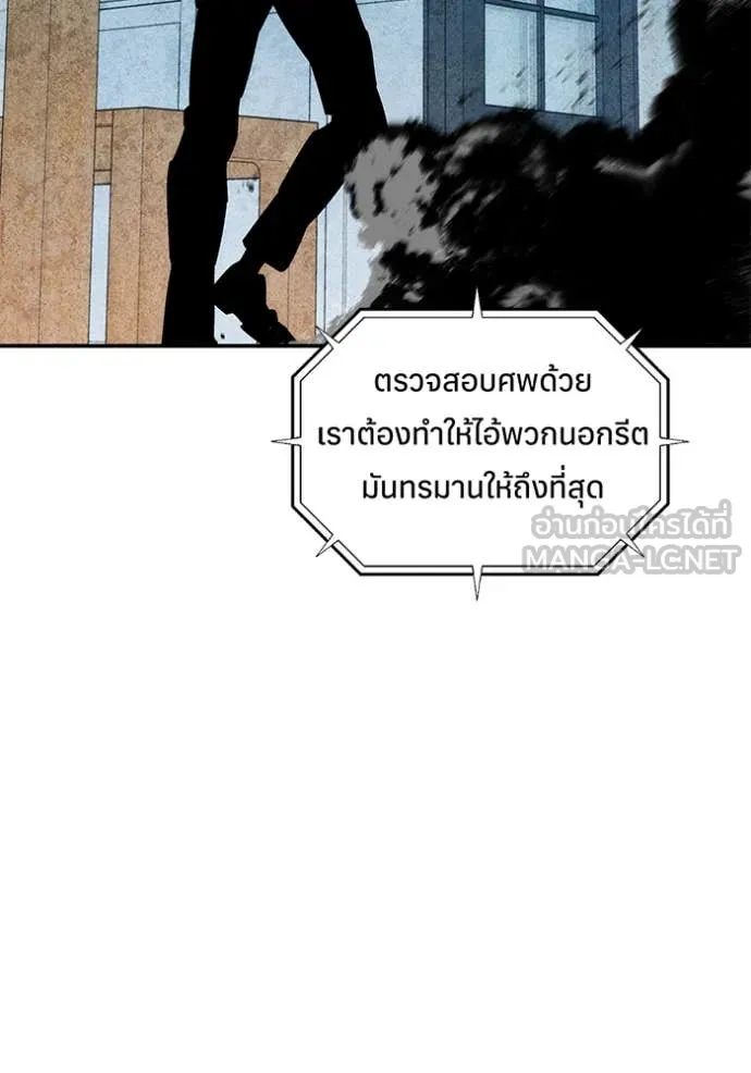 แยกร่างล่าอัตโนมัติ ตอนที่ 138 รูปที่ 57